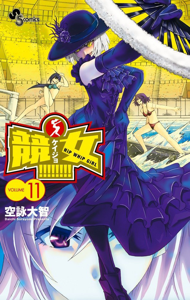 Keijo-Manga-Vol-11-Cover