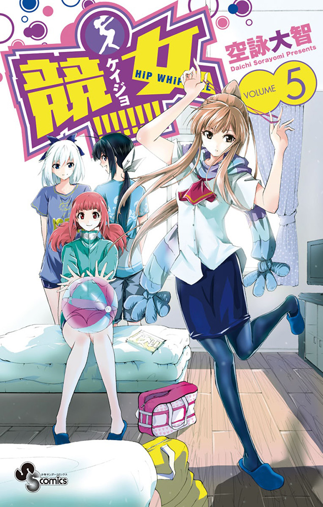 Keijo-Manga-Vol-5-Cover