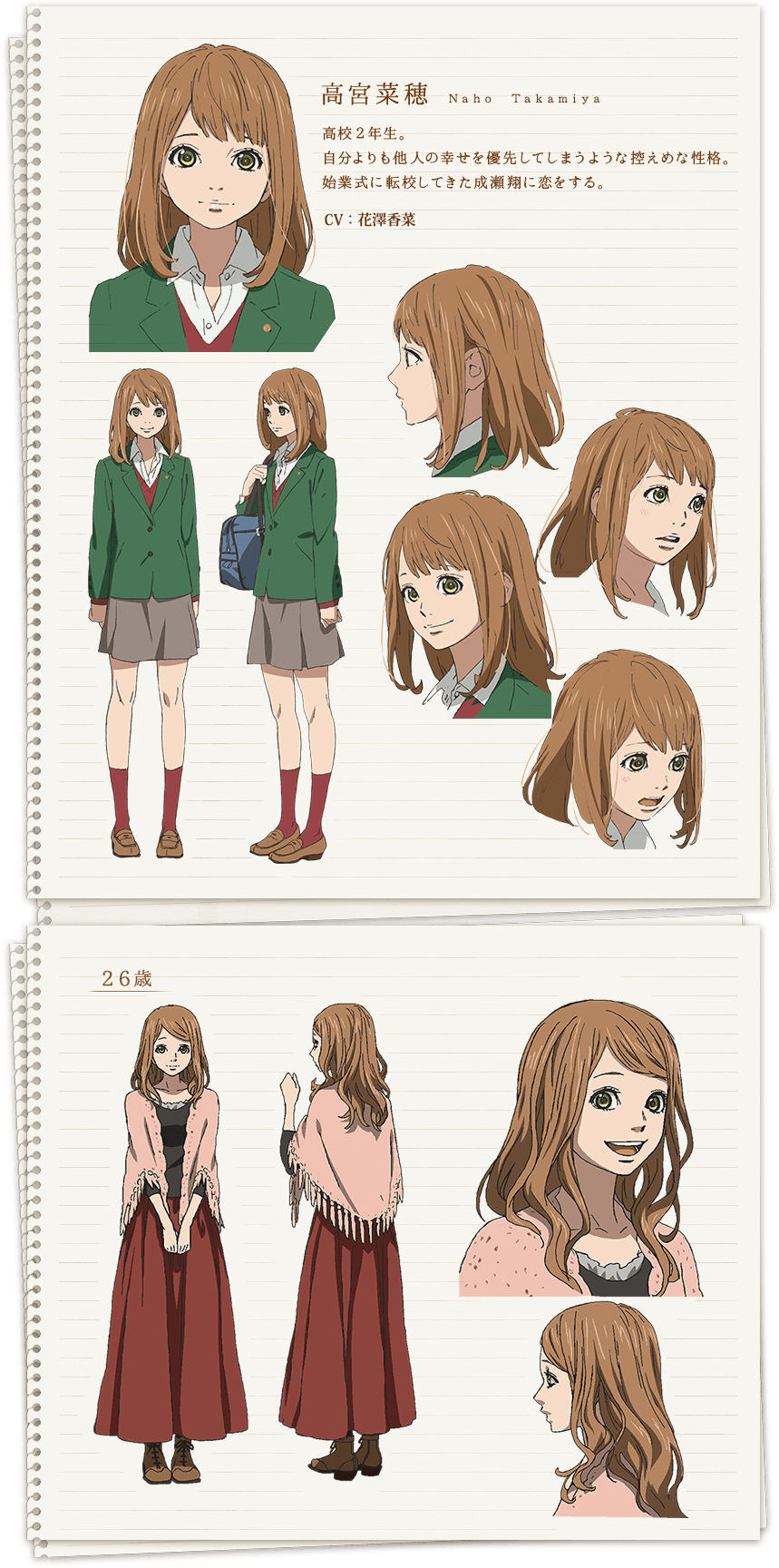 Orange-Anime-Character-Designs-Naho-Takamiya