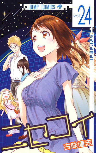 Nisekoi-Manga-Vol-24-Cover