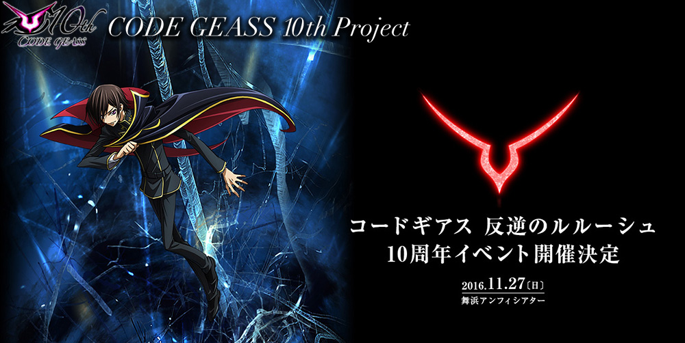 Code-Geass-10th-Anniversary-Project-Visual