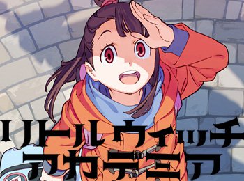 little-witch-academia-tv-anime-airs-january-2017-visual-cast-staff-revealed