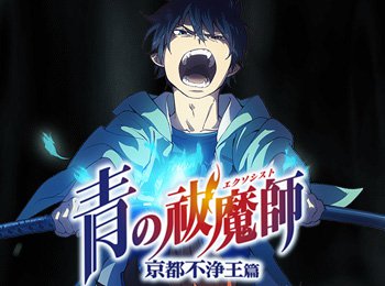 blue-exorcist-kyoto-impure-king-arc-premieres-january-7-new-visual-revealed