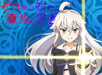 Zero-kara-Hajimeru-Mahou-no-Sho-Anime-Visual,-Cast-&-Staff-Revealed