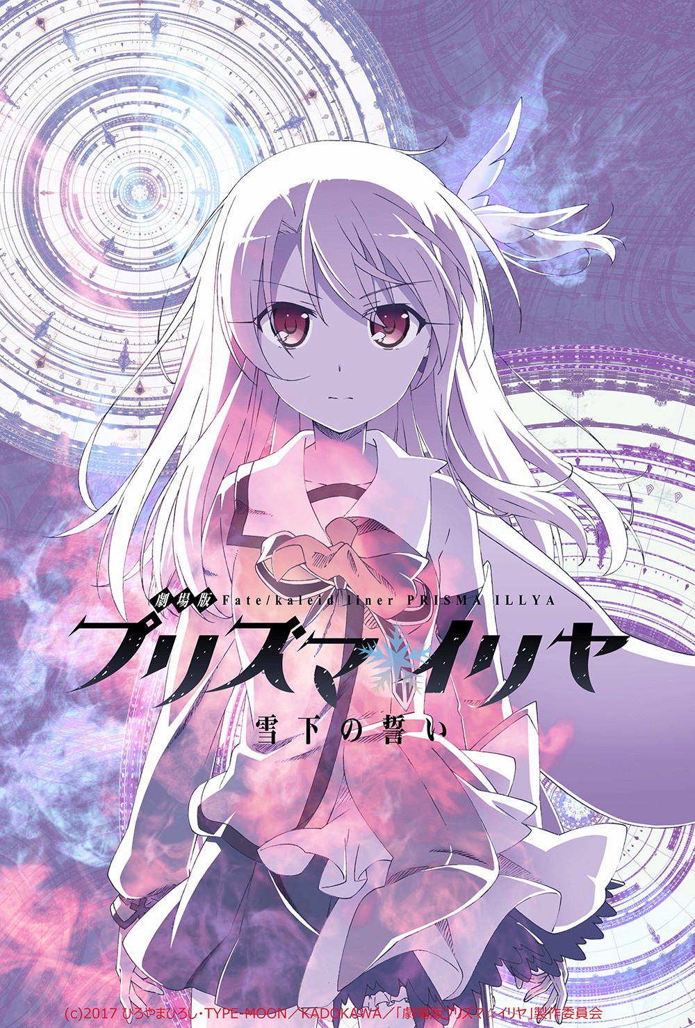 Fate-kaleid-liner-Prisma-Illya-Yukishita-no-Chikai-Visual