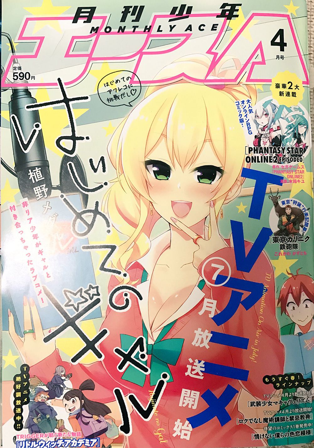 Hajimete-no-Gal-Monthly-Shonen-Ace-March-Cover