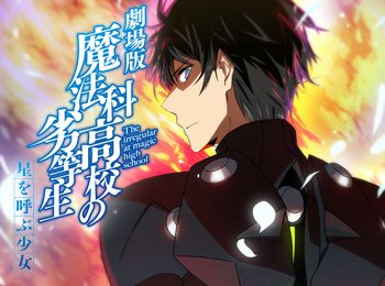 Mahouka-Koukou-no-Rettousei-Anime-Movie-Releases-June-17---New-Visual-Revealed
