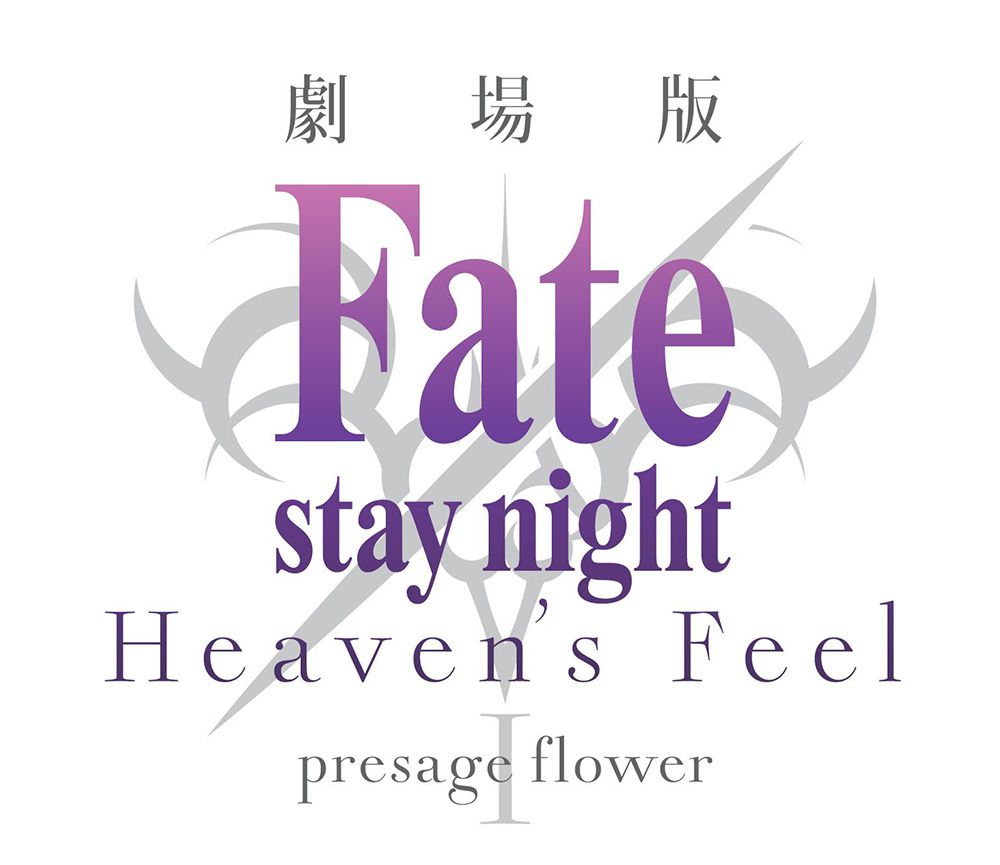 Fate-stay-night-–-Heavens-Feel-.presage-flower-logo