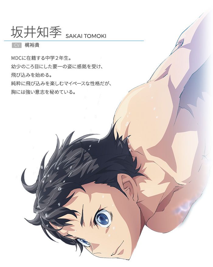 DIVE!!-Anime-Character-Designs-Tomoki-Sakai