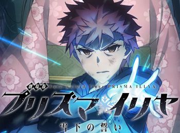 Fate-kaleid-liner-Prisma-Illya-Yukishita-no-Chikai-Releases-August-26---Visual-&-Promotional-Video-Revealed