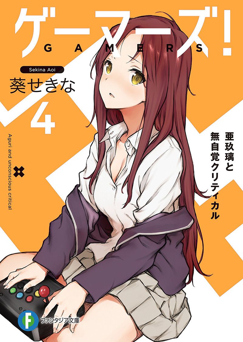 Gamers!-Vol-4-Cover