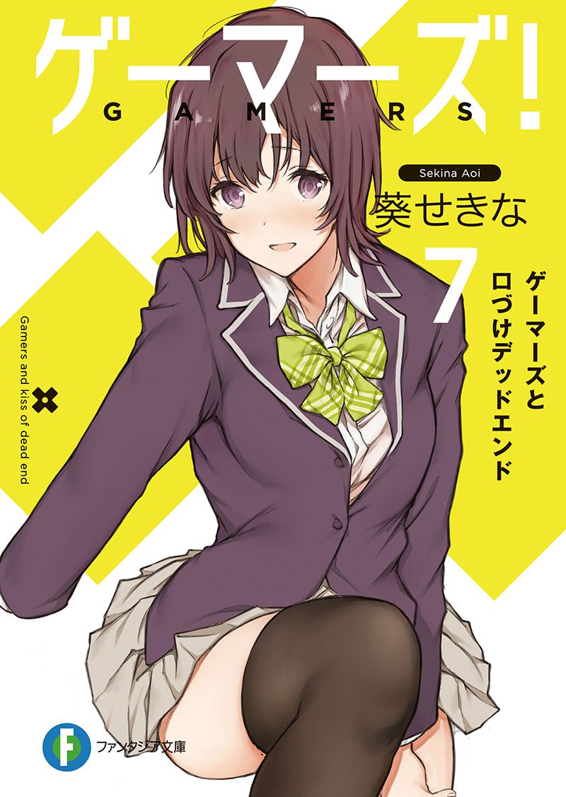 Gamers!-Vol-7-Cover
