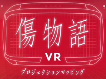 Kizumonogatari-VR-Announced-for-PlayStation-VR