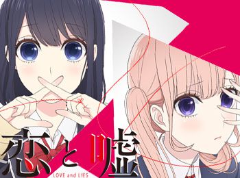 Koi-to-Uso-TV-Anime-Adaptation-Announced-for-July-3rd