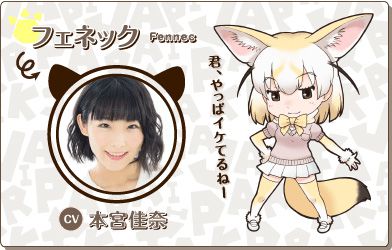 Kemono-Friends-Anime-Character-Designs-Fennec