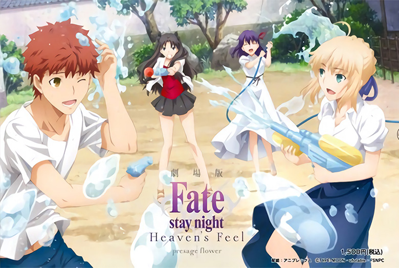 Fate-Stay-Night-Heavens-Feel-–-I-.presage-flower-Comiket-Ticket-Visual
