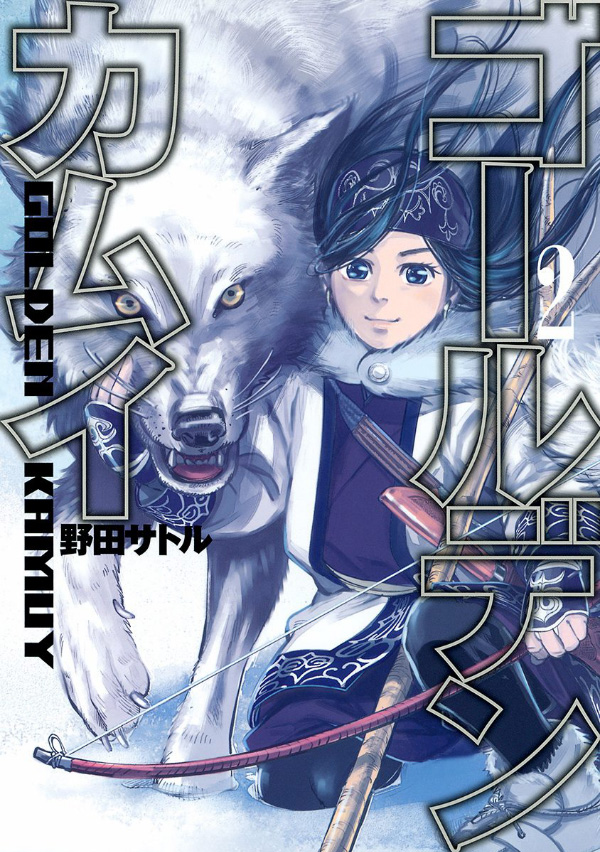 Golden-Kamuy-Vol-2-Cover
