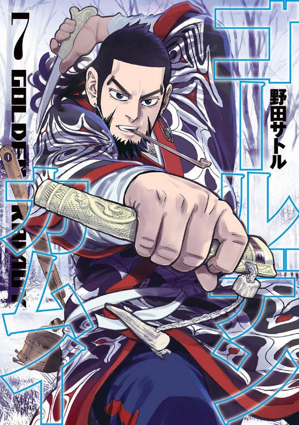 Golden-Kamuy-Vol-7-Cover