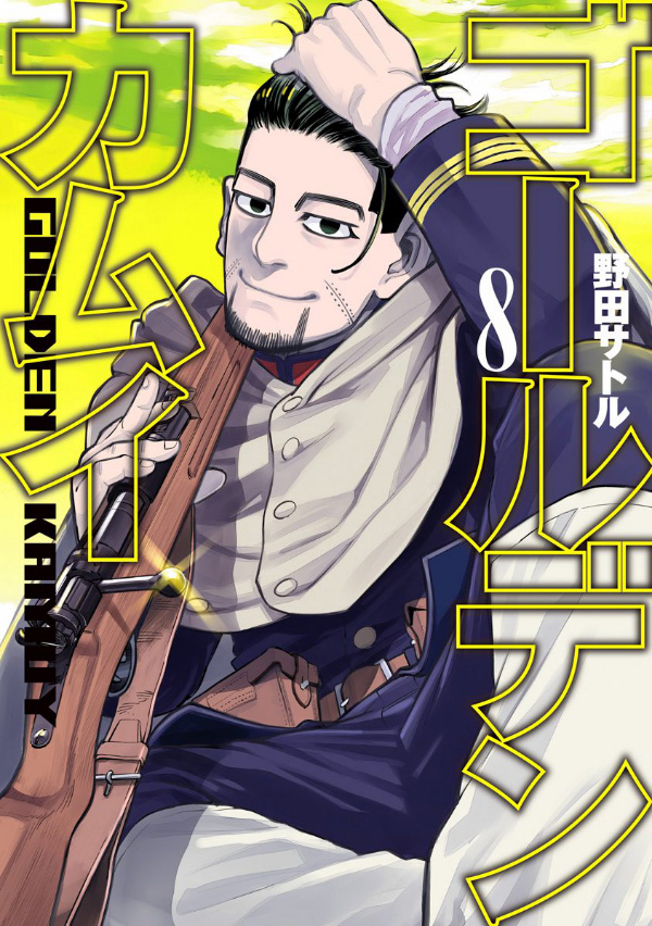 Golden-Kamuy-Vol-8-Cover