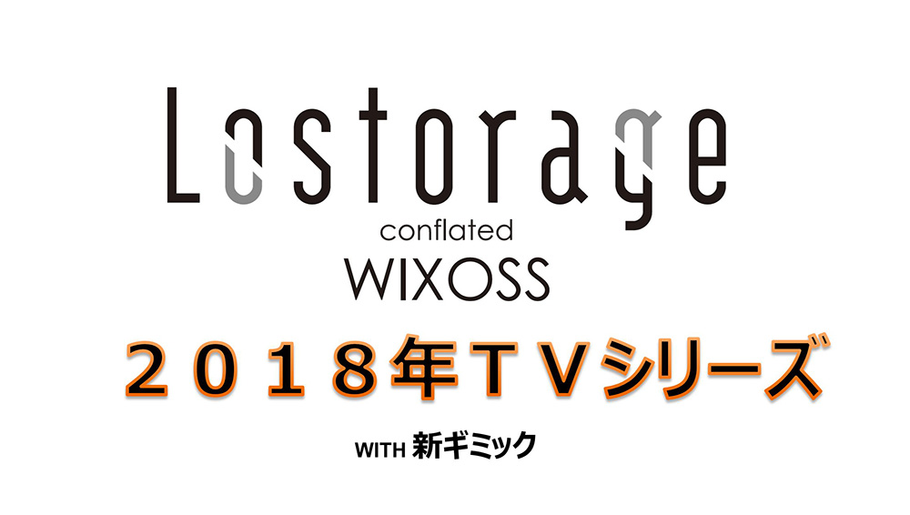 Lostorage-conflated-WIXOSS-TV-Anime-Announcement