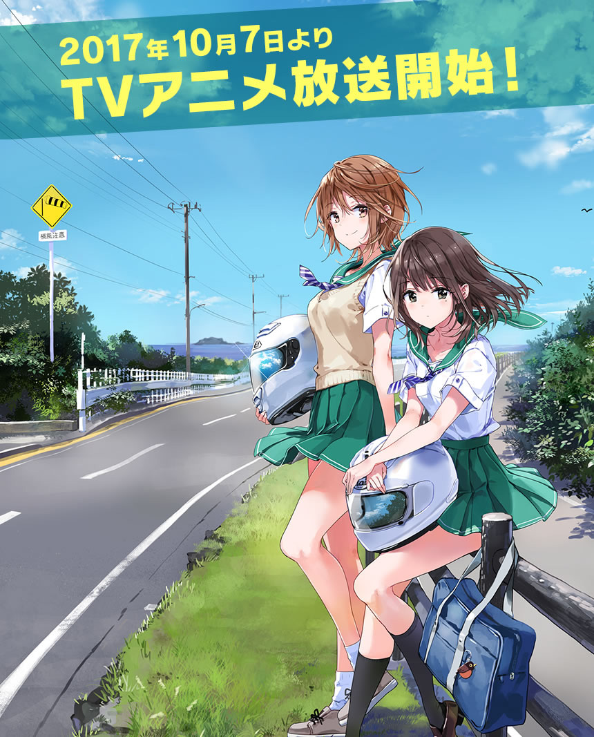 Two-Car-Anime-Visual