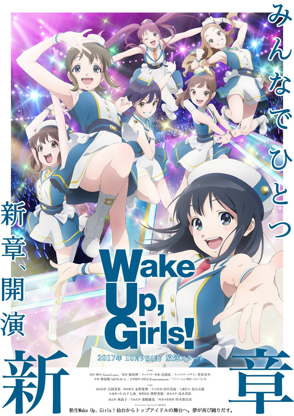 Wake-Up,-Girls!-Shin-Shou-Visual-04