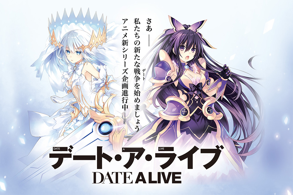 2018-Date-A-Live-Anime-Announced
