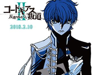 Code-Geass-2nd-Compilation-Film-Releases-February-10---Advanced-Ticket-Bundle-Revealed