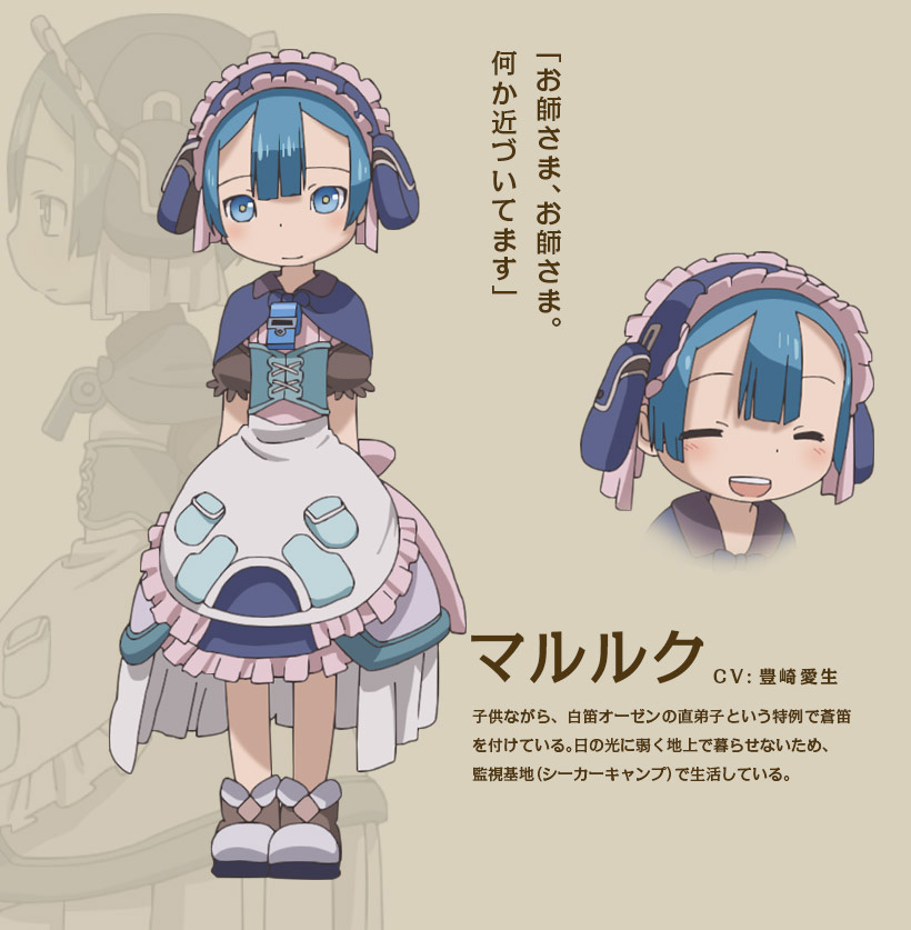 Made-in-Abyss-Anime-Character-Designs-Maruruk