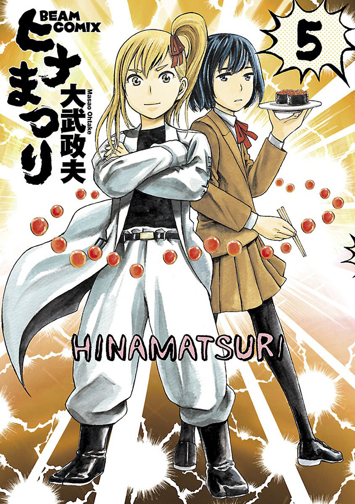 Hinamatsuri-Vol-5-Cover