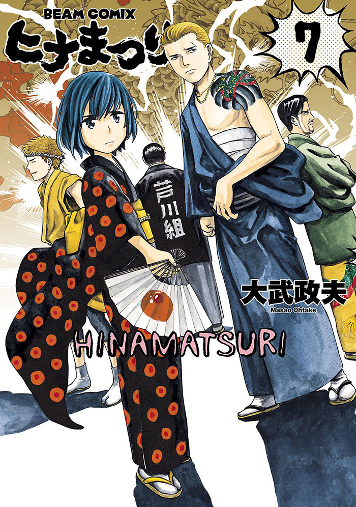 Hinamatsuri-Vol-7-Cover