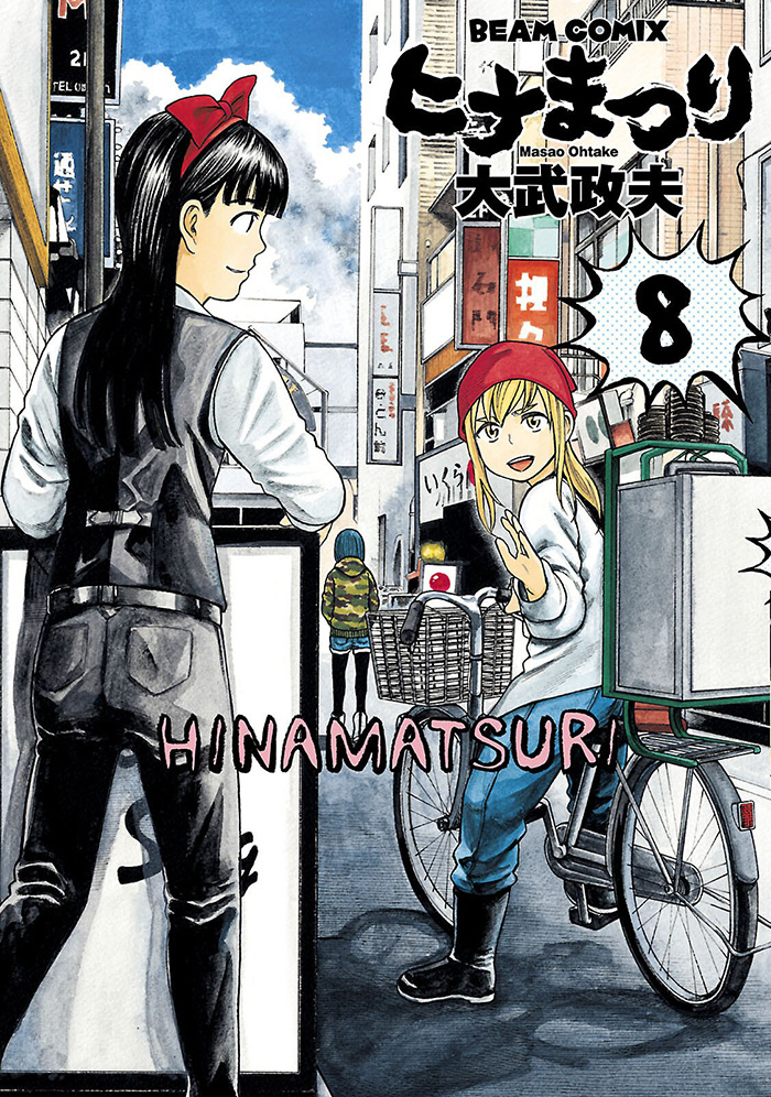 Hinamatsuri-Vol-8-Cover
