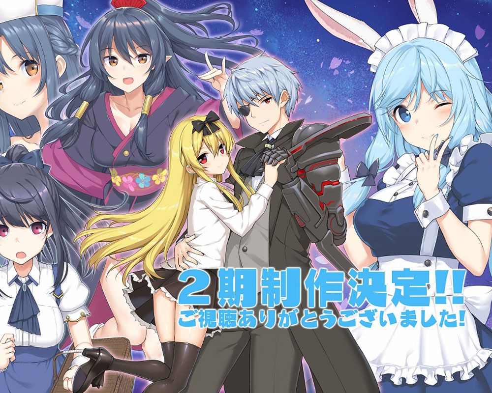 Arifureta-Shokugyou-de-Sekai-Saikyou-Anime-Season-2-Announced