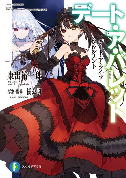 Date-A-Bullet-Vol-1-Cover