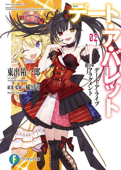 Date-A-Bullet-Vol-2-Cover