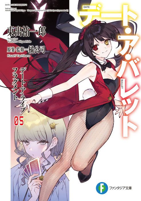 Date-A-Bullet-Vol-5-Cover