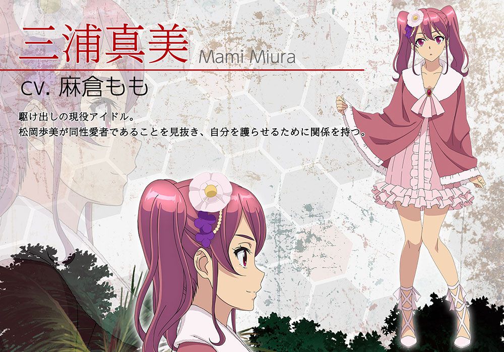 Kyochuu-Rettou-Anime-Movie-Character-Designs-Mami-Miura