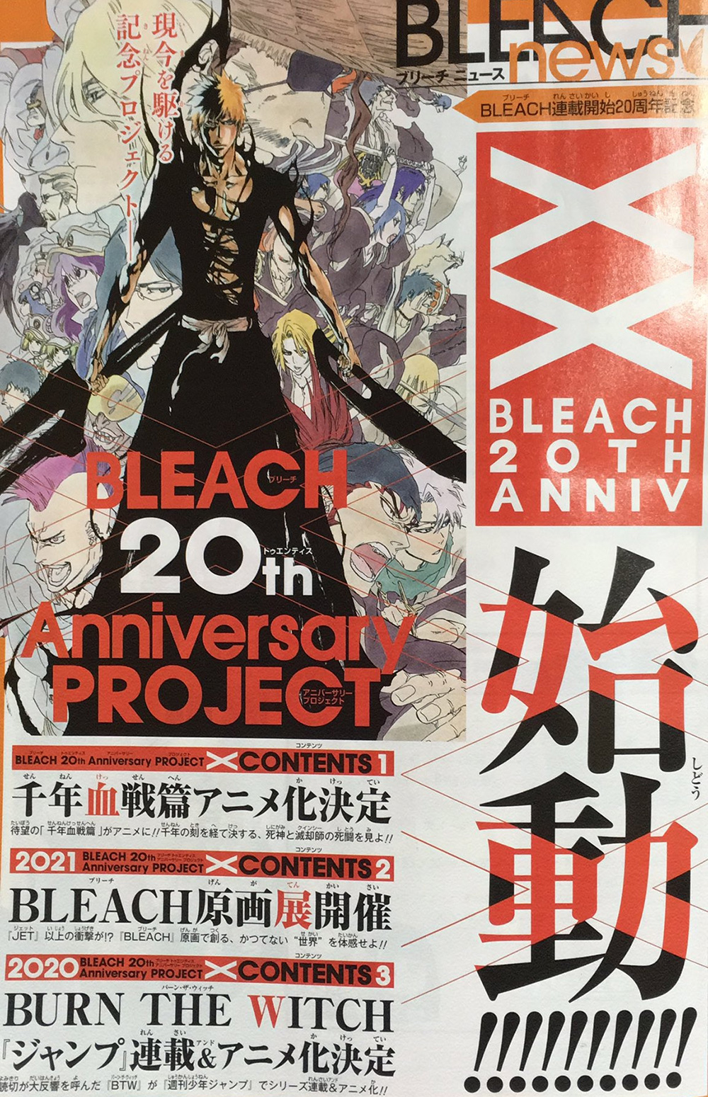 Bleach-Thousand-Year-Blood-War-Arc-Anime-Announcement
