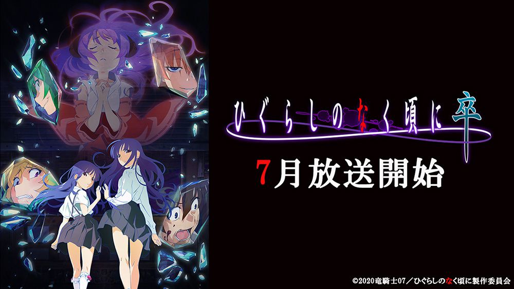 Higurashi no Naku Koro ni – SOTSU – 07 - Lost in Anime