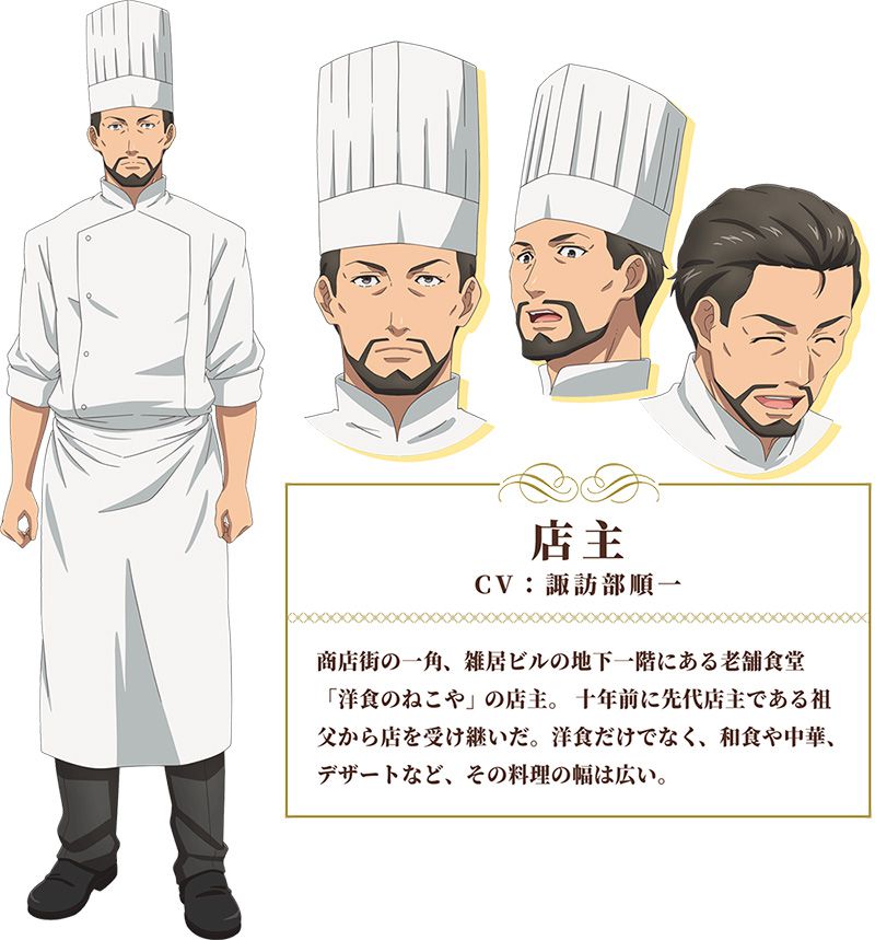 Isekai-Shokudou-Season-2-Character-Designs-Tenshu