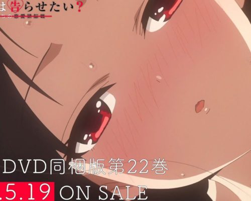 Kaguya-sama-Season-2-OVA---Promotional-Video