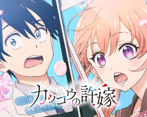Kakkou-no-Iinazuke-TV-Anime-Adaptation-Announced-for-2022