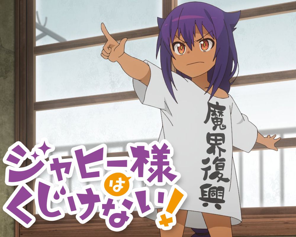 Jahy - Jahy-sama wa Kujikenai! - Image by Antherlandrolia #3409535 -  Zerochan Anime Image Board