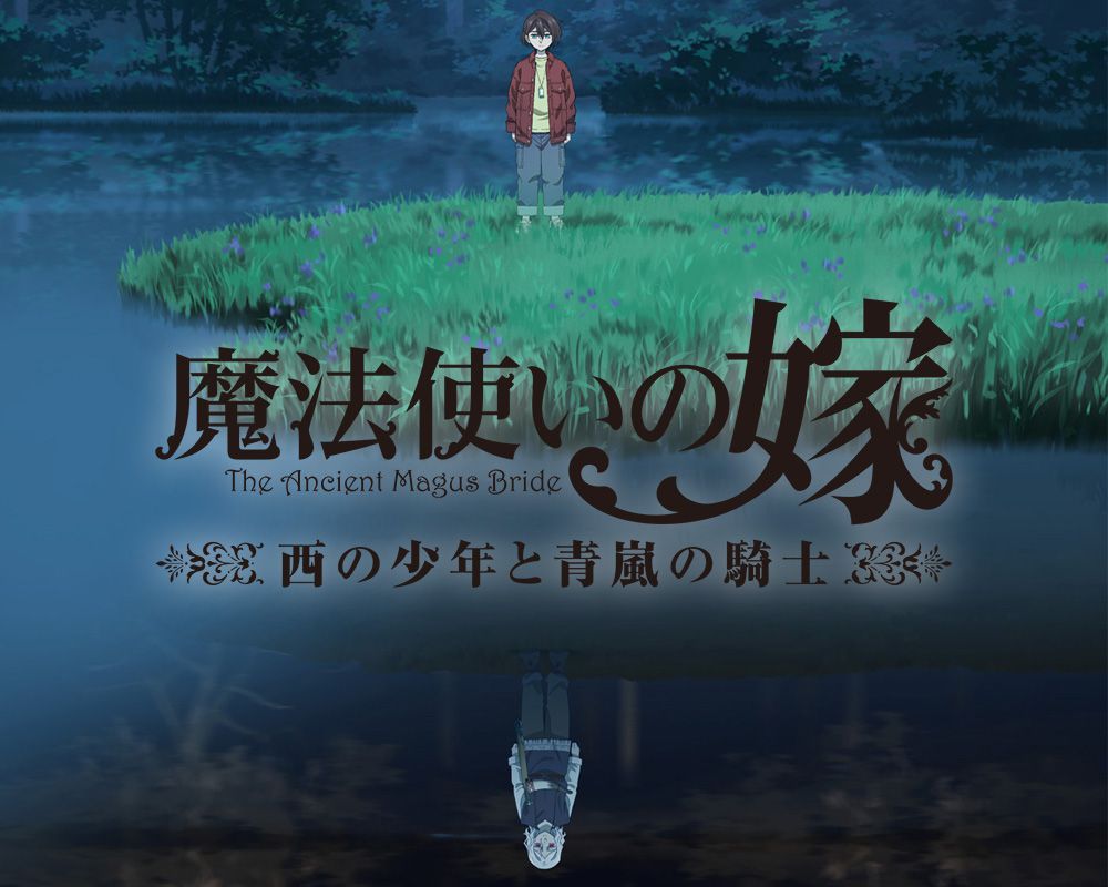Mahou Tsukai no Yome: Nishi no Shounen to Seiran no Kishi (TV Series 2021–  ) - IMDb