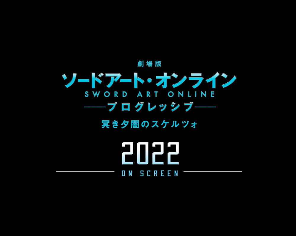 Sword-Art-Online-Progressive-Scherzo-of-a-Dark-Dusk-Anime-Film-Announced-for-2022