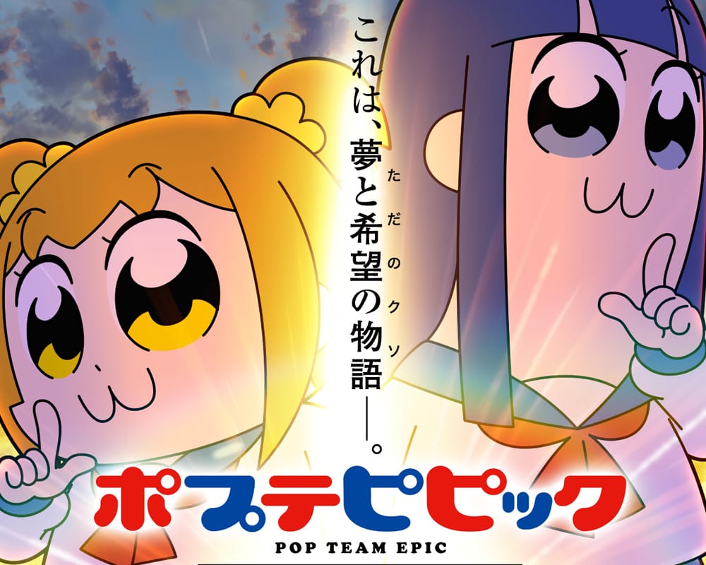 Pop-Team-Epic-Anime-Season-2-Premieres-October-2nd---New-Visual-Revealed